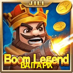 boom pescaria BAITAPIX